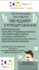 Шукаю роботу в Чемерівцях.