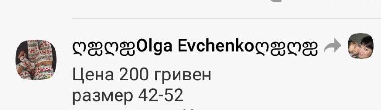 Коментар. Наташа