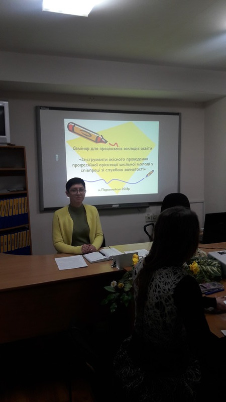 Коментар. Первомайський міськрайонний центр зайнятості