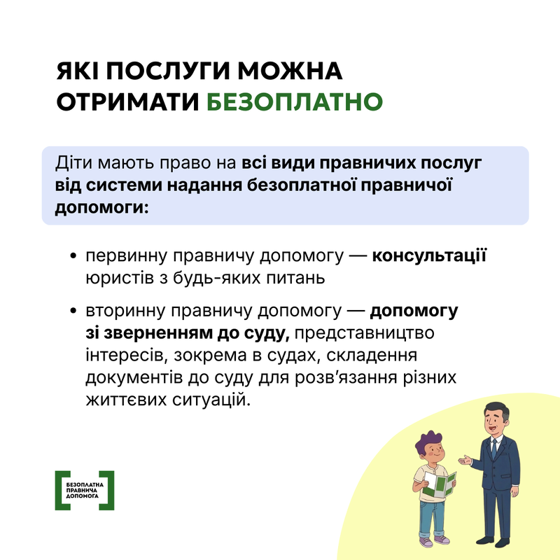 Коментар. Євгенія
