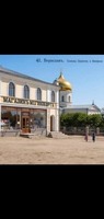 История Берислава